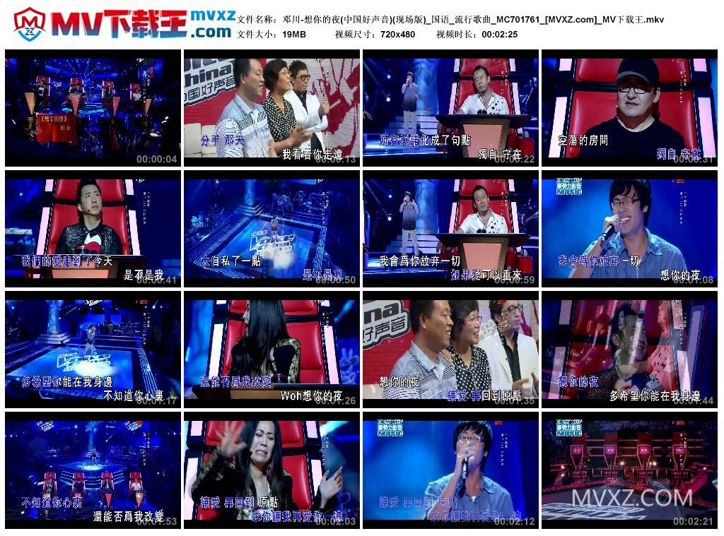 邓川-想你的夜(中国好声音)(现场版)_国语_流行歌曲_MC701761